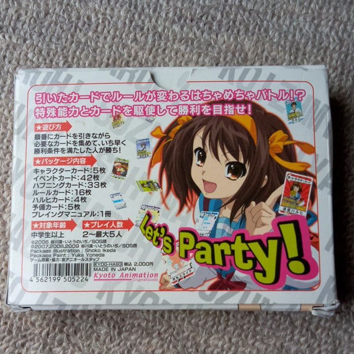 涼宮ハルヒの憂鬱　カードゲーム