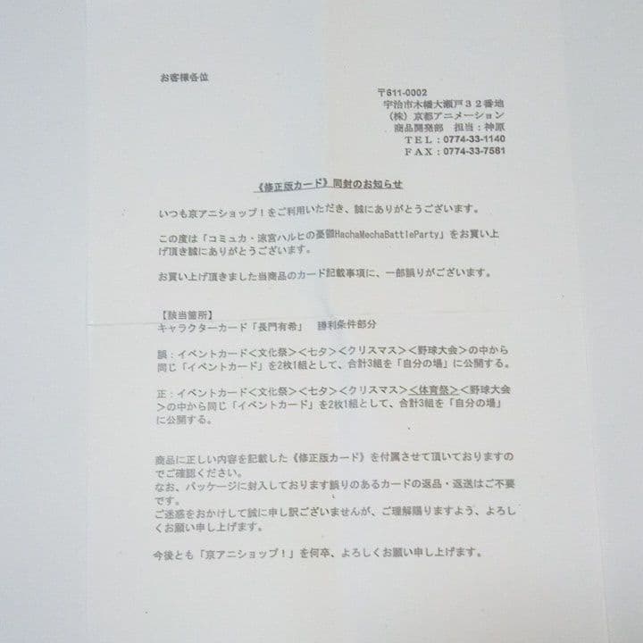 涼宮ハルヒの憂鬱　カードゲーム