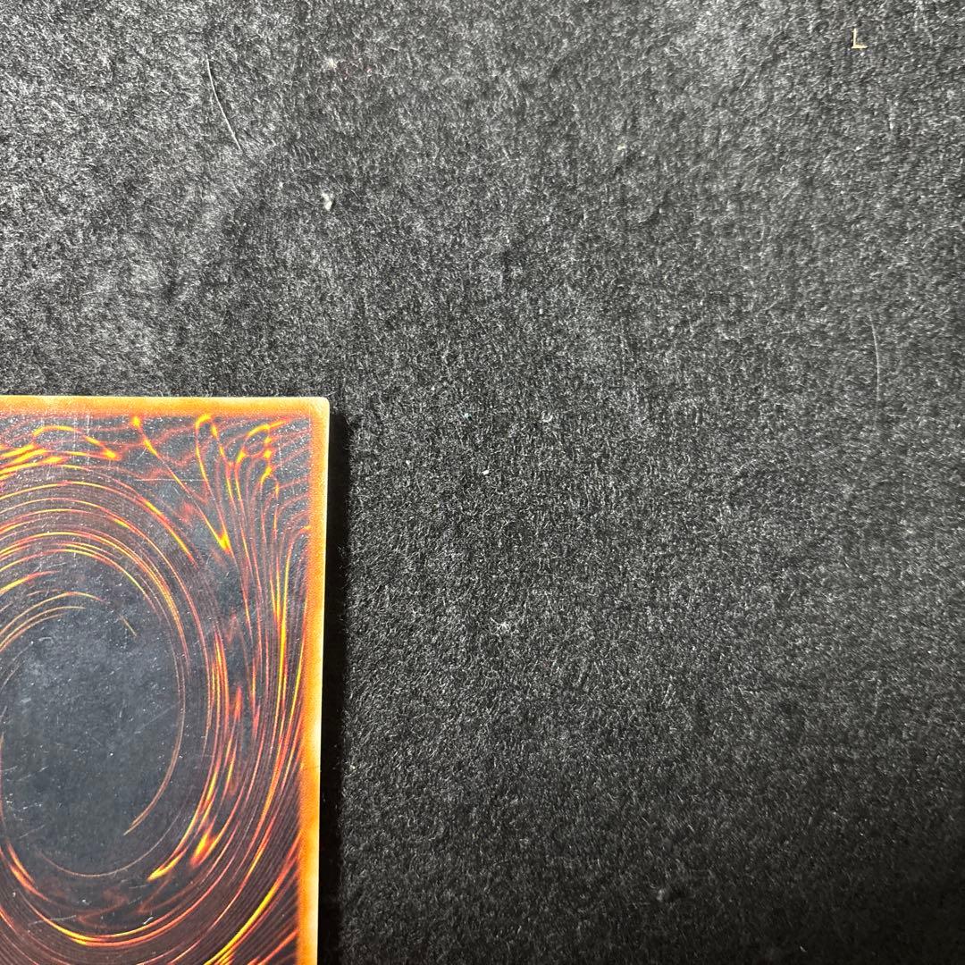 真紅眼の黒竜　初期　ウルトラ