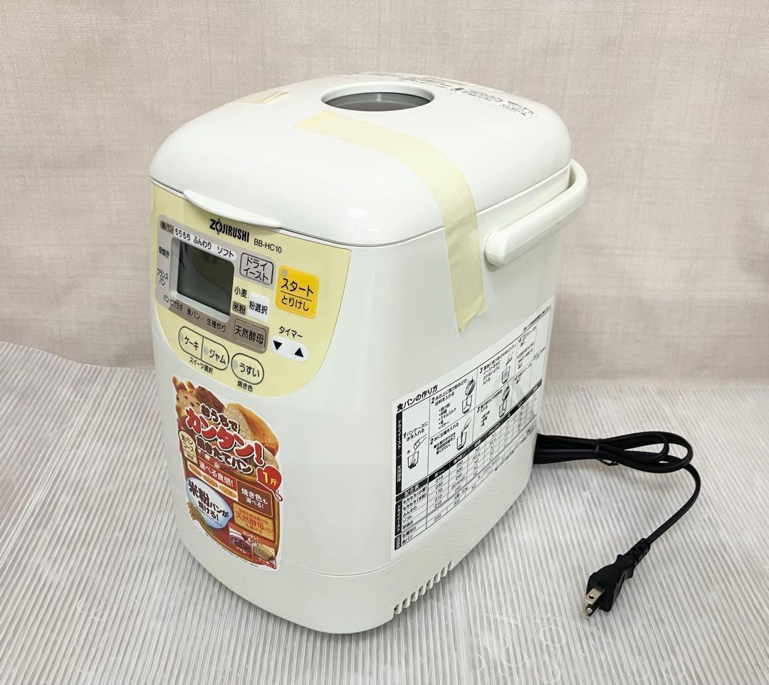 未使用品 象印 ホームベーカリー パンくらぶ BB-HC10-WB