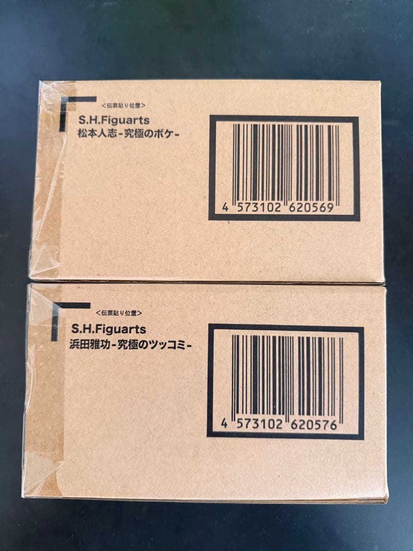 モ*ス様 SHFiguarts ダウンタウン 浜田雅功 松本人志 セット