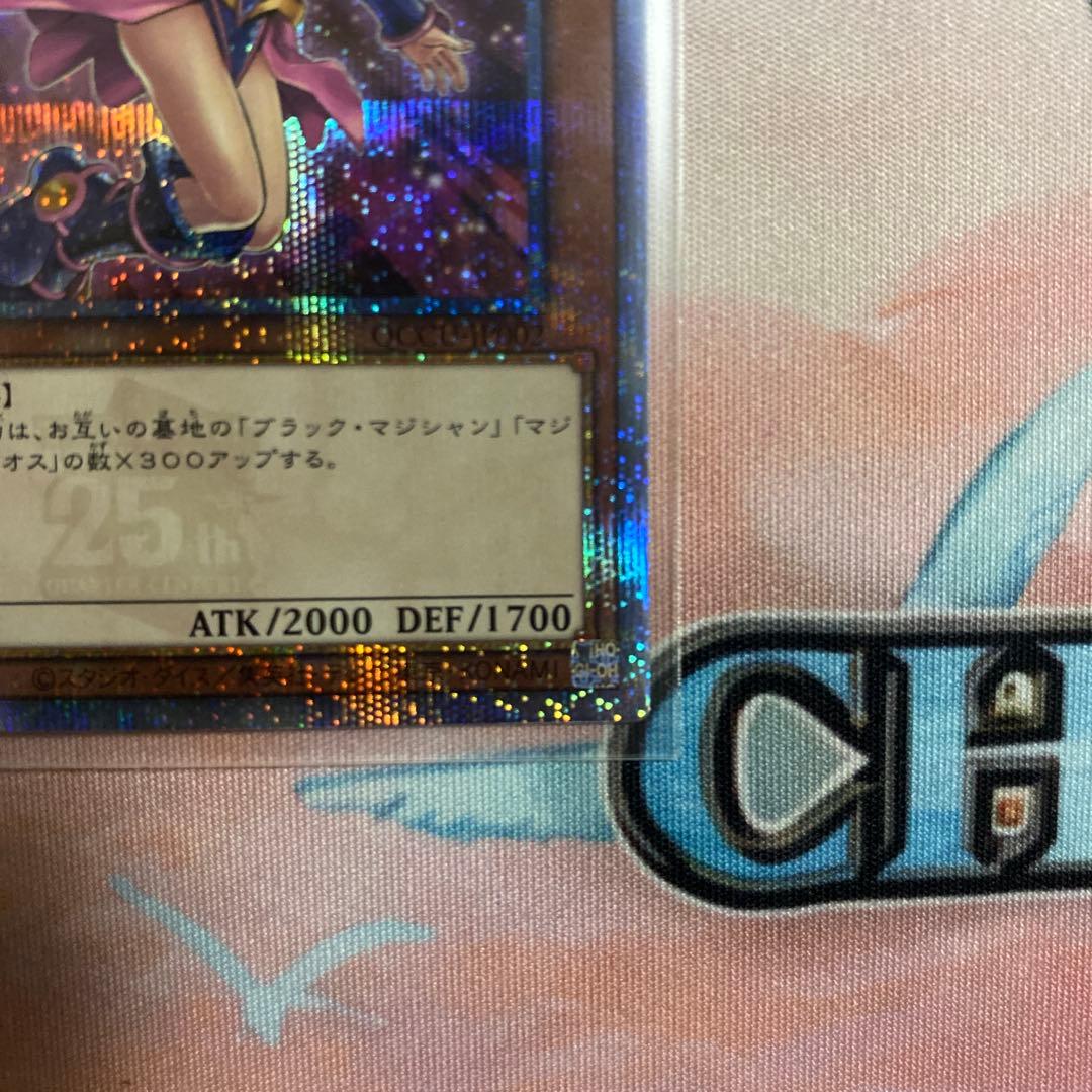 ブラックマジシャンガール 25th クオシク 絵違い イラスト違い 1枚