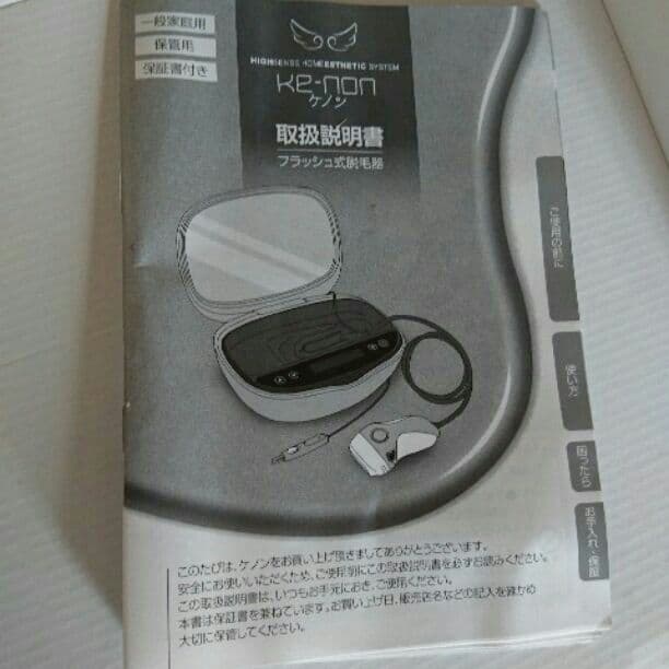 ke-non (ケノン) フラッシュ式脱毛器