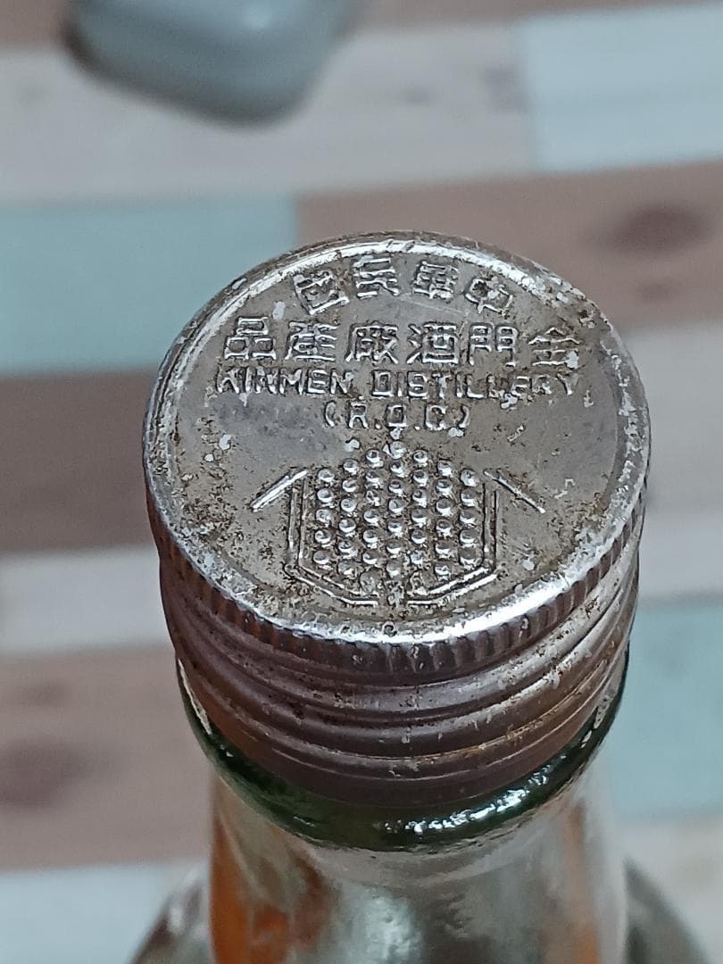 金門特級高粱酒 民国63年(西暦1974年) 白酒 中国酒 貴州茅台酒 五粮液