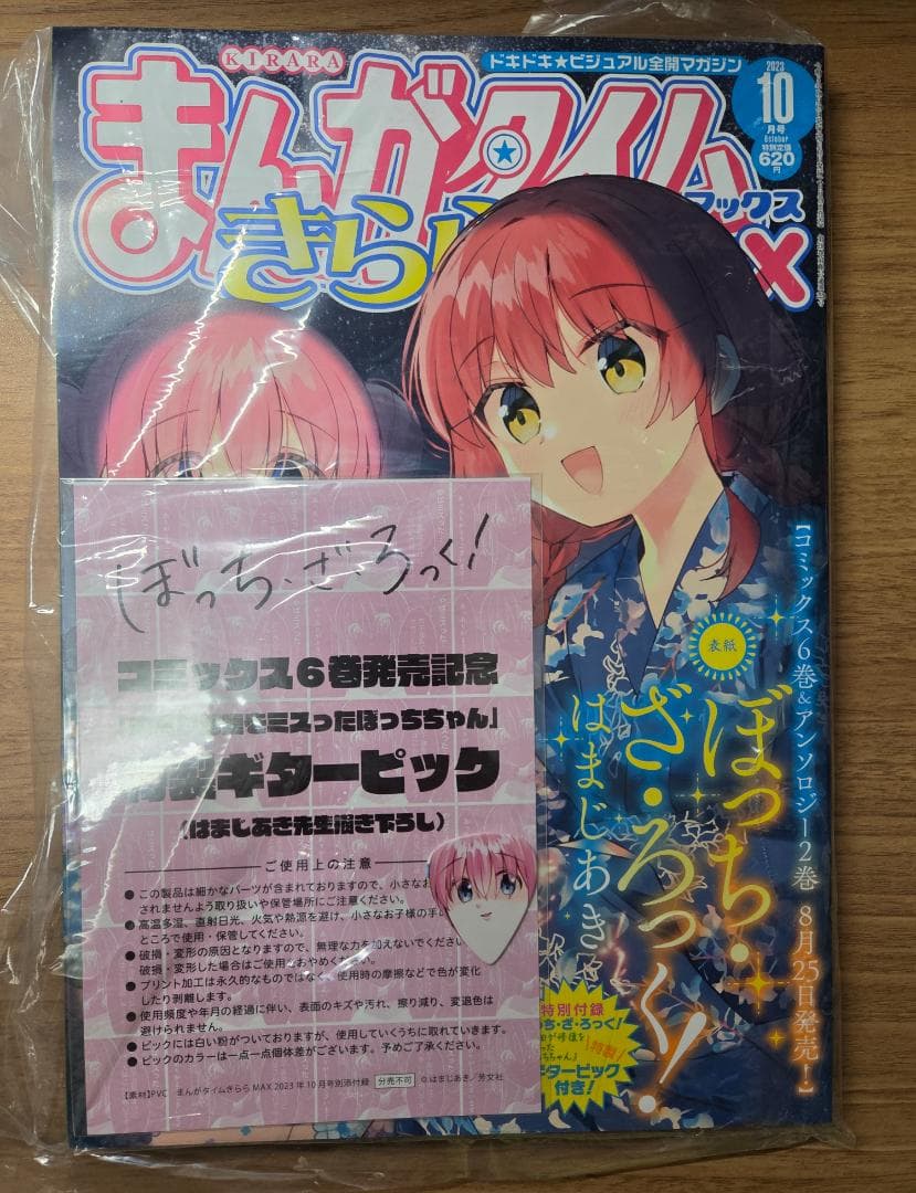 「新品未開封」ぼっち・ざ・ろっく！2巻　ゲーマーズ　特典缶バッジ＋おまけ