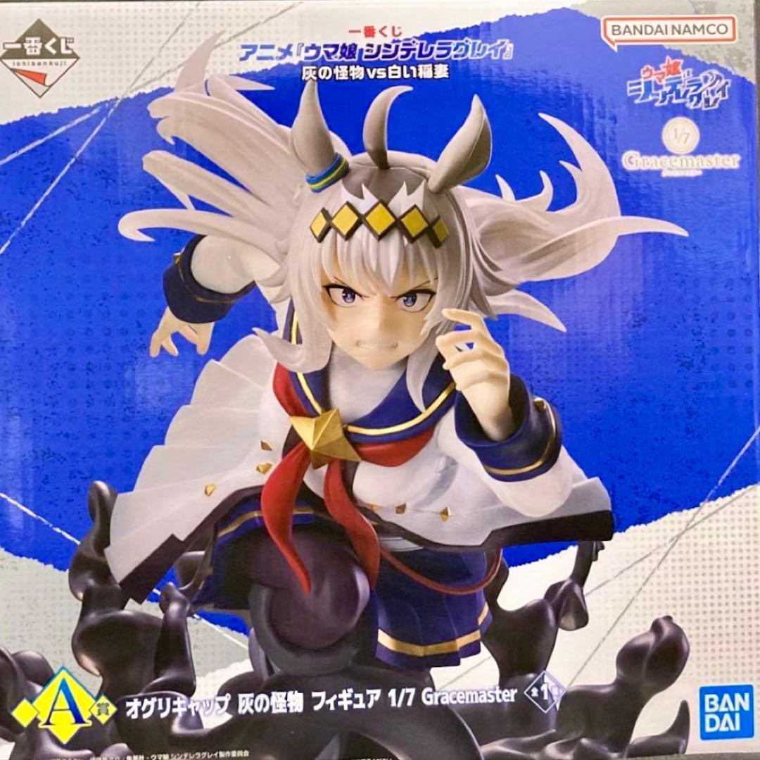 一番くじウマ娘 シンデレラグレイ フィギュアコンプリートセット