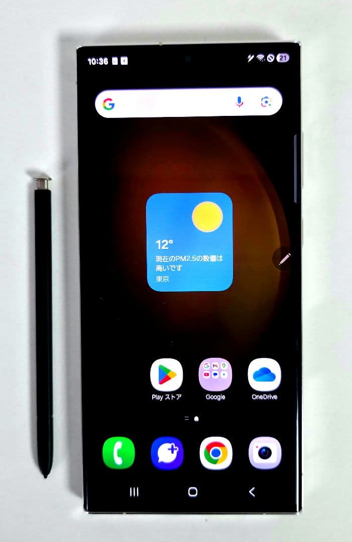 Samsung Galaxy S23 Ultra ホワイト Sペン付き