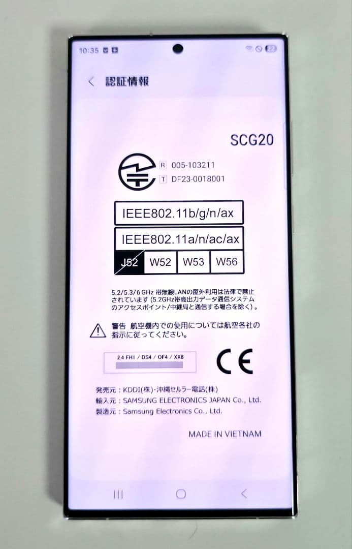 Samsung Galaxy S23 Ultra ホワイト Sペン付き