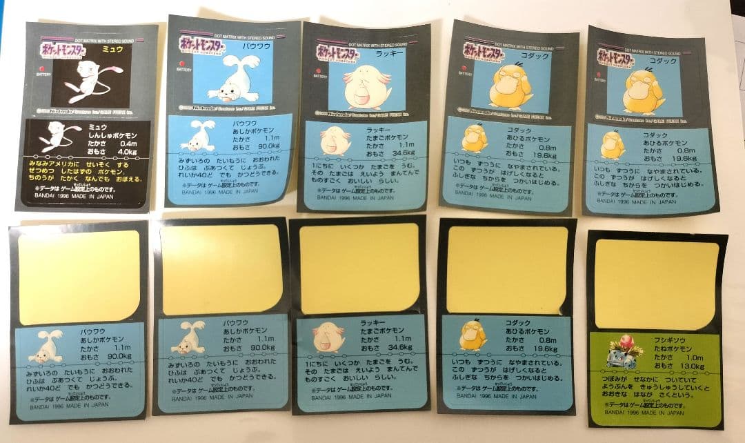 クサイハナ　ポケモン　旧裏　ほか