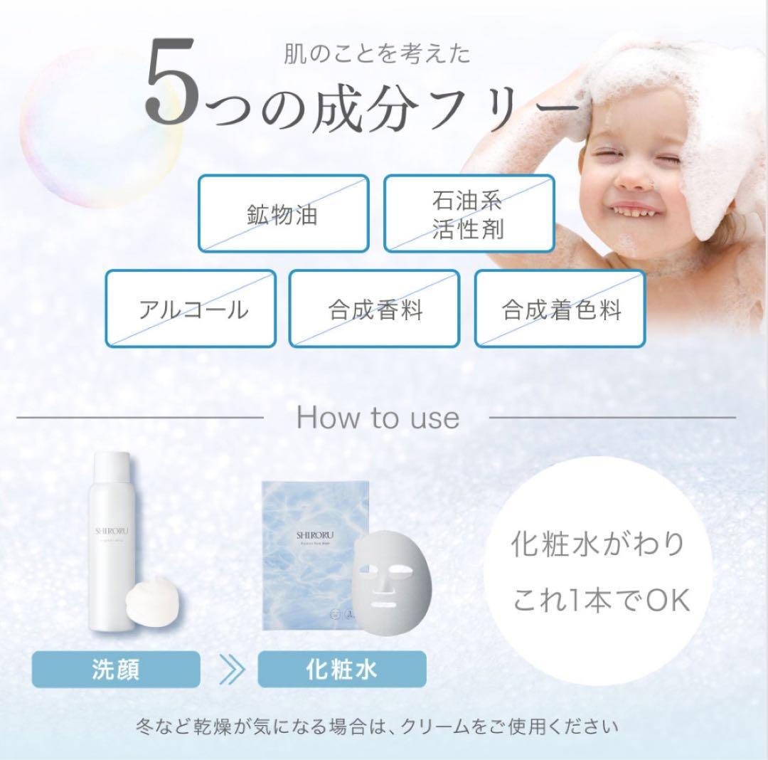 専用　SHIRORU クリスタルホイップ　120g 12本セット　洗顔　炭酸洗顔