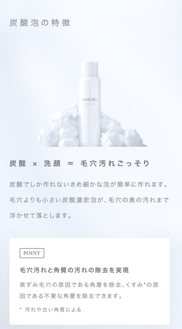 専用　SHIRORU クリスタルホイップ　120g 12本セット　洗顔　炭酸洗顔