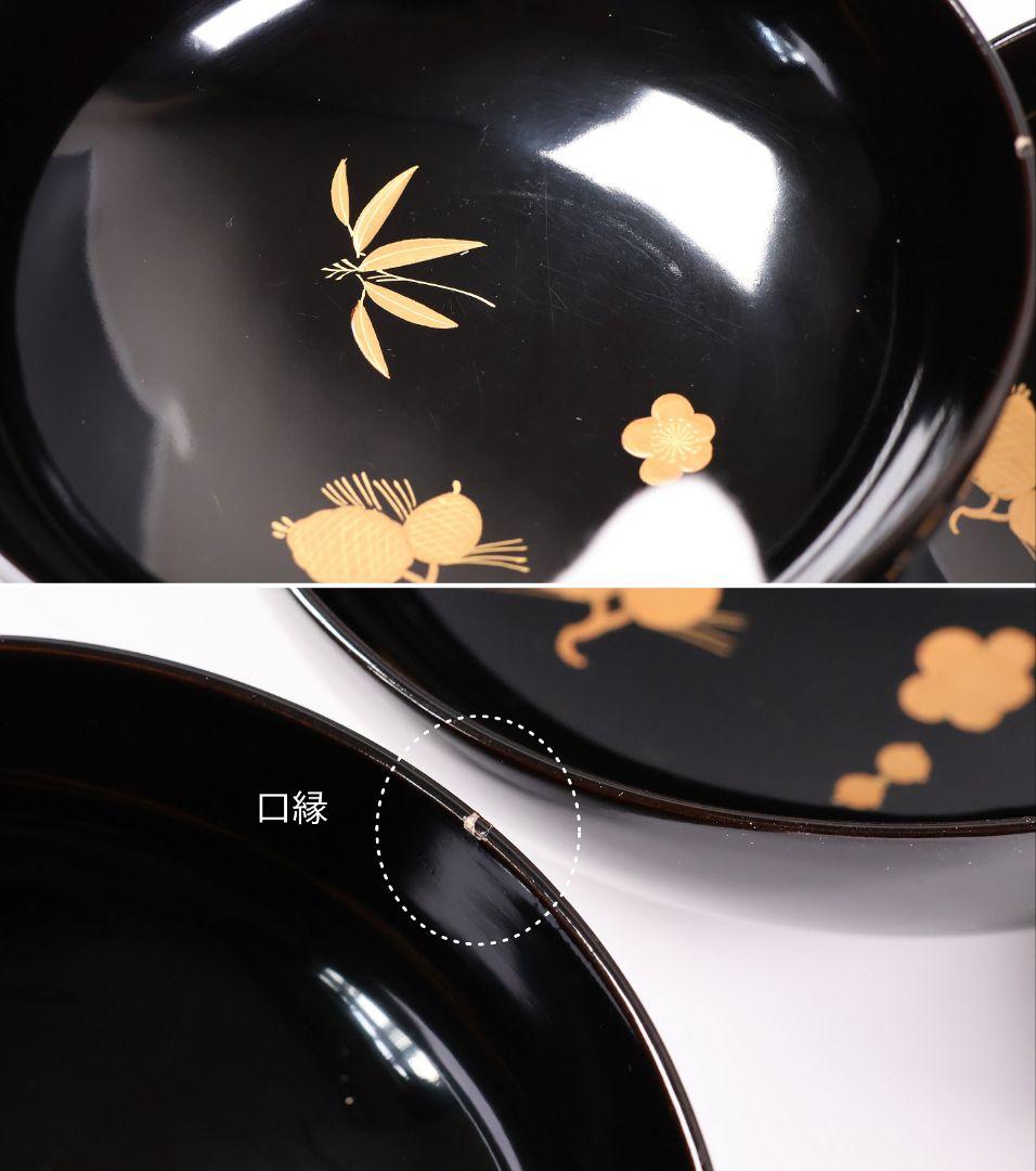 【CM414】輪島塗 松竹梅 金蒔絵 木瓜形 黒塗椀 三客 天然木漆塗 漆器