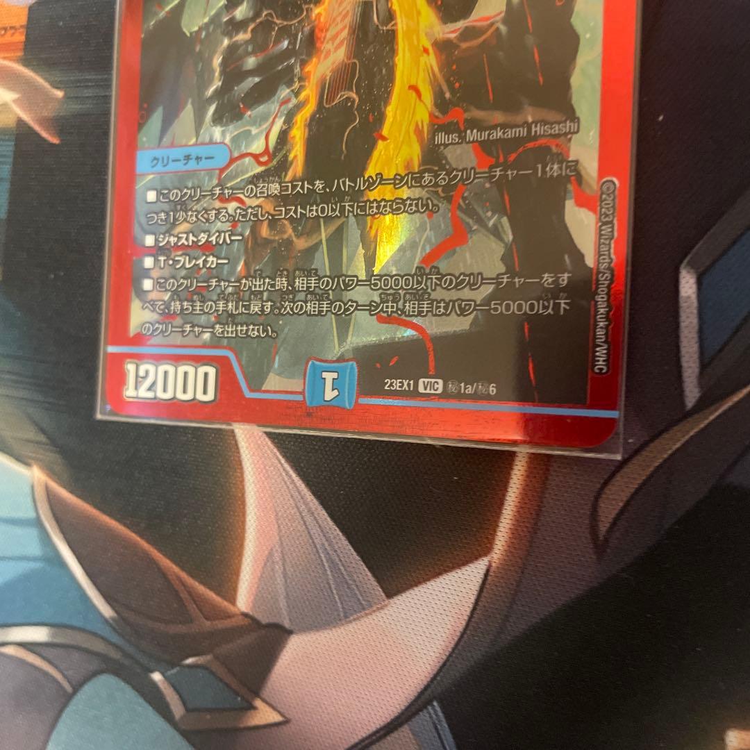 メルカリ便　飛翔龍5000VT 赤　3枚