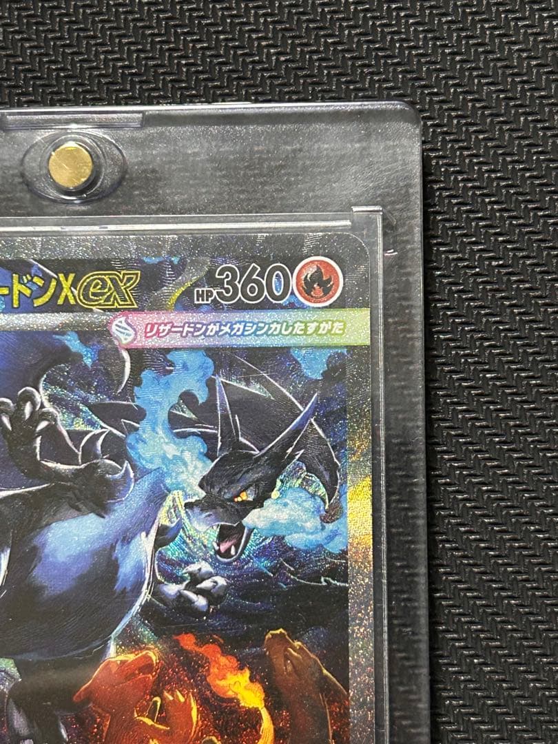 SAR メガリザードンXex　インフェルノX　ポケカ
