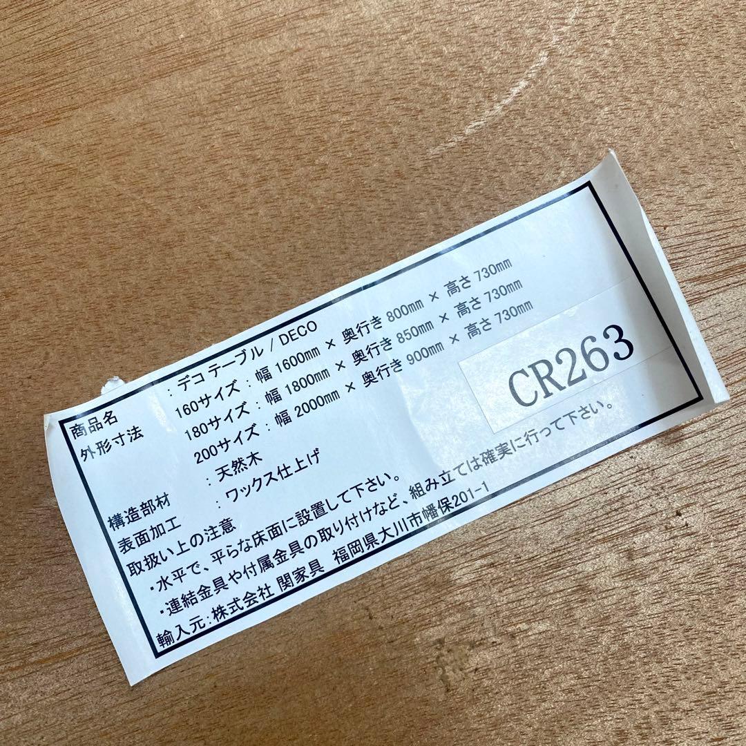 訳あり品 展示アウトレット品 CRASH GATE DECO TABLE デコ