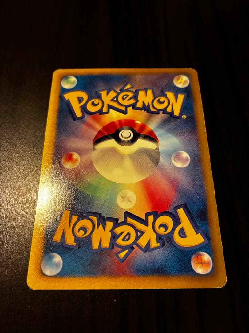 イーブイ 014/020