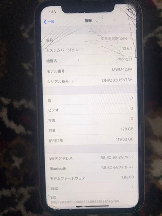 iPhone11 128GB イエロー SIMフリー