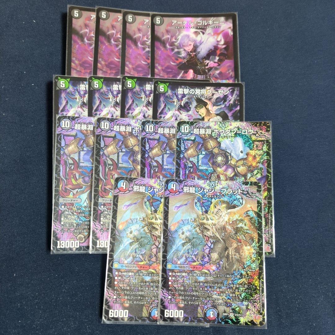 ボウダンロウ　デッキパーツ