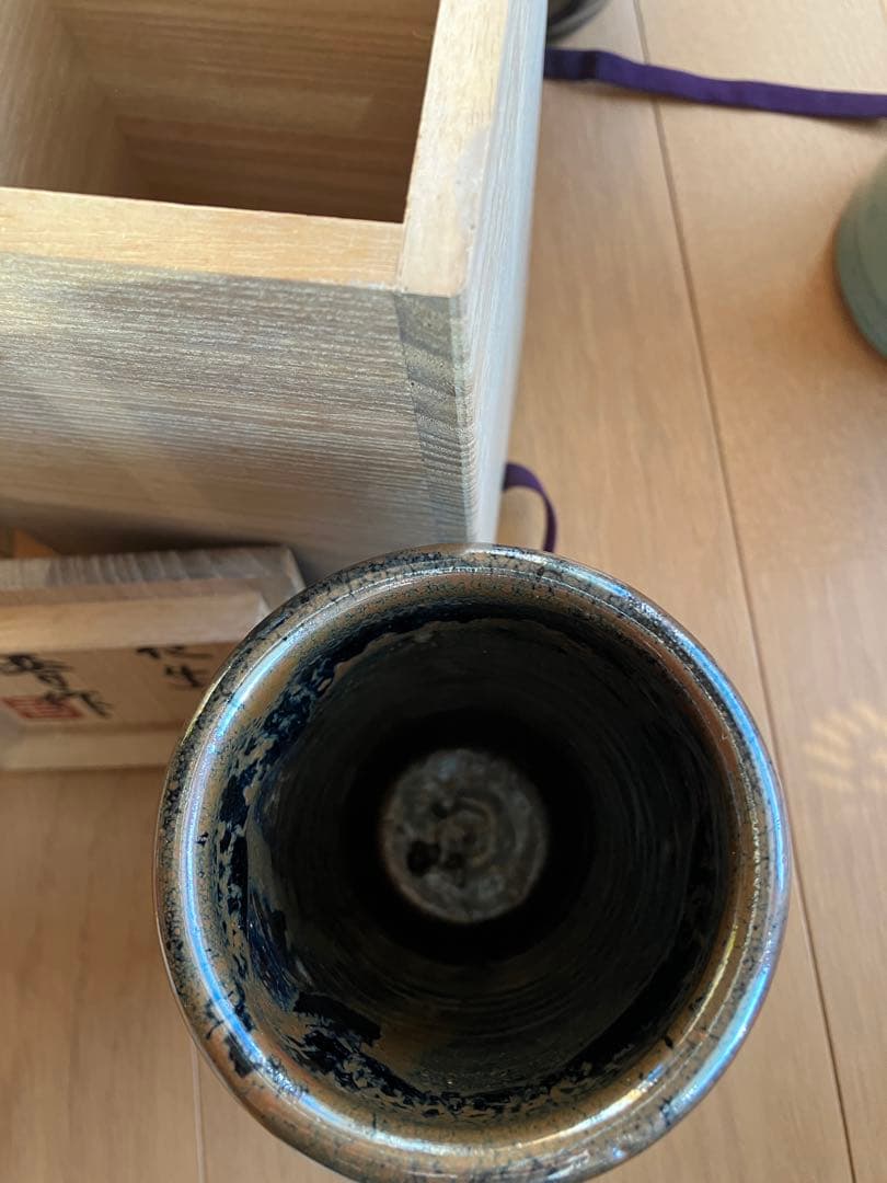 濱田晋作　黒釉鋳掛　益子焼　花瓶