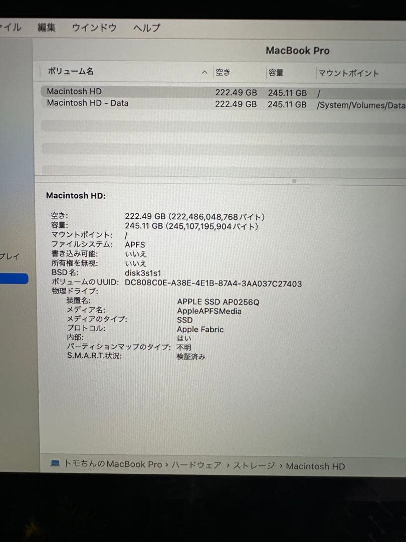 MacBook Pro 13-inch M1 2020 16GB 即日発送可能