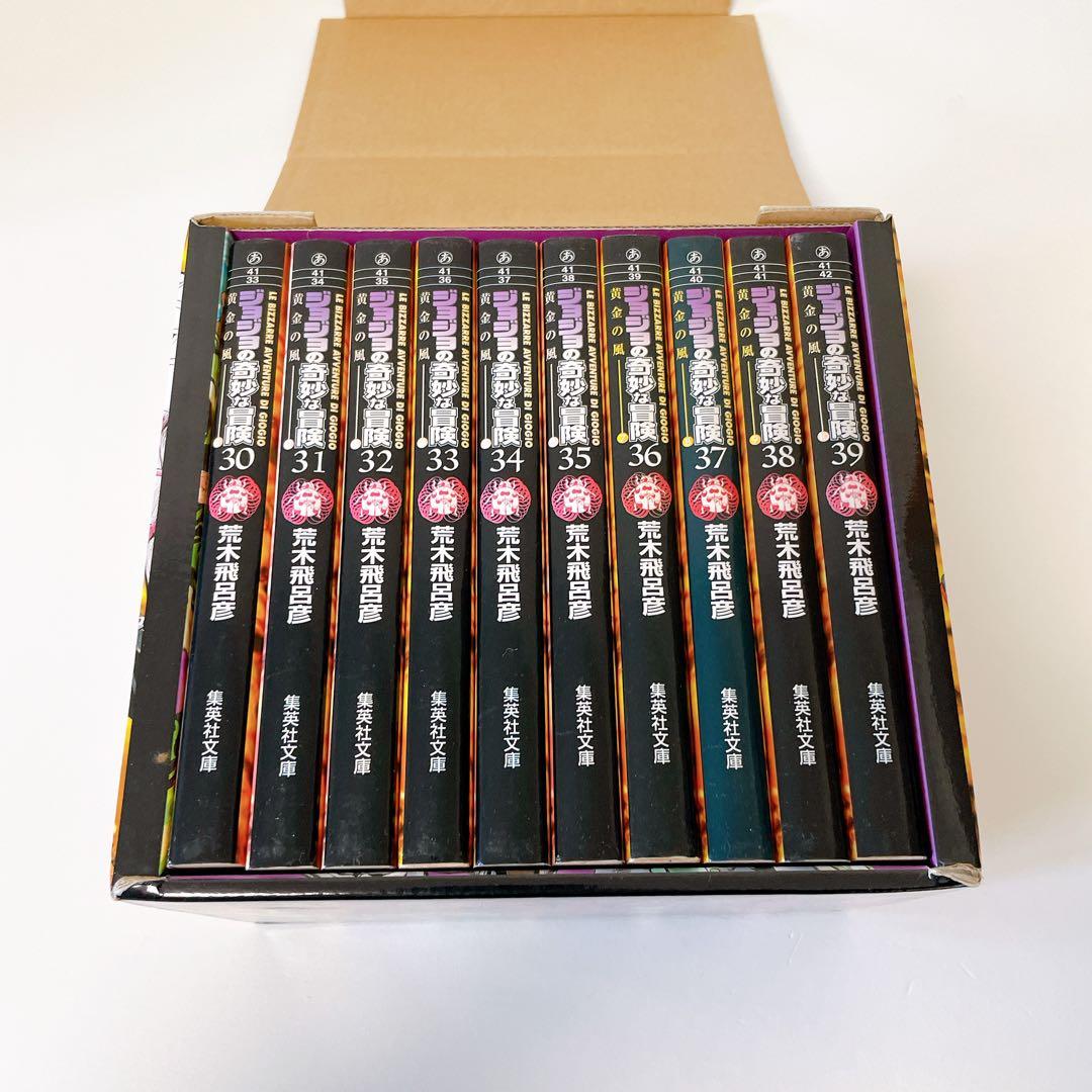 【良品】ジョジョの奇妙な冒険 Part1〜6 コンプリート文庫版 全50巻