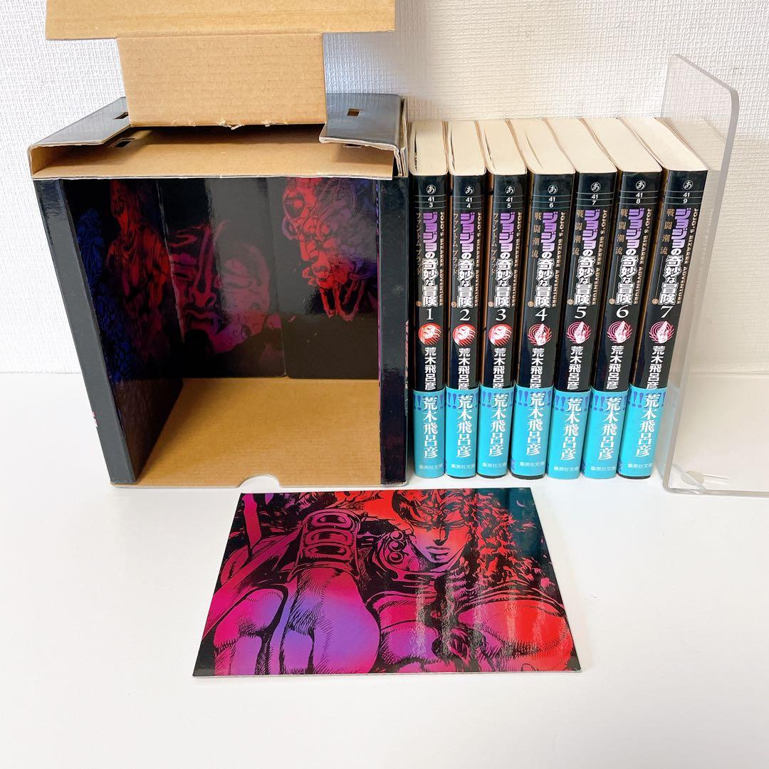 【良品】ジョジョの奇妙な冒険 Part1〜6 コンプリート文庫版 全50巻