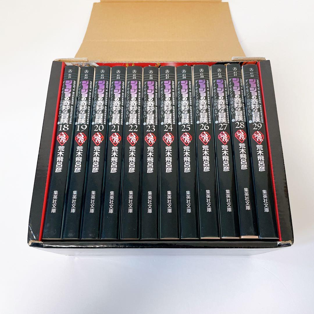 【良品】ジョジョの奇妙な冒険 Part1〜6 コンプリート文庫版 全50巻