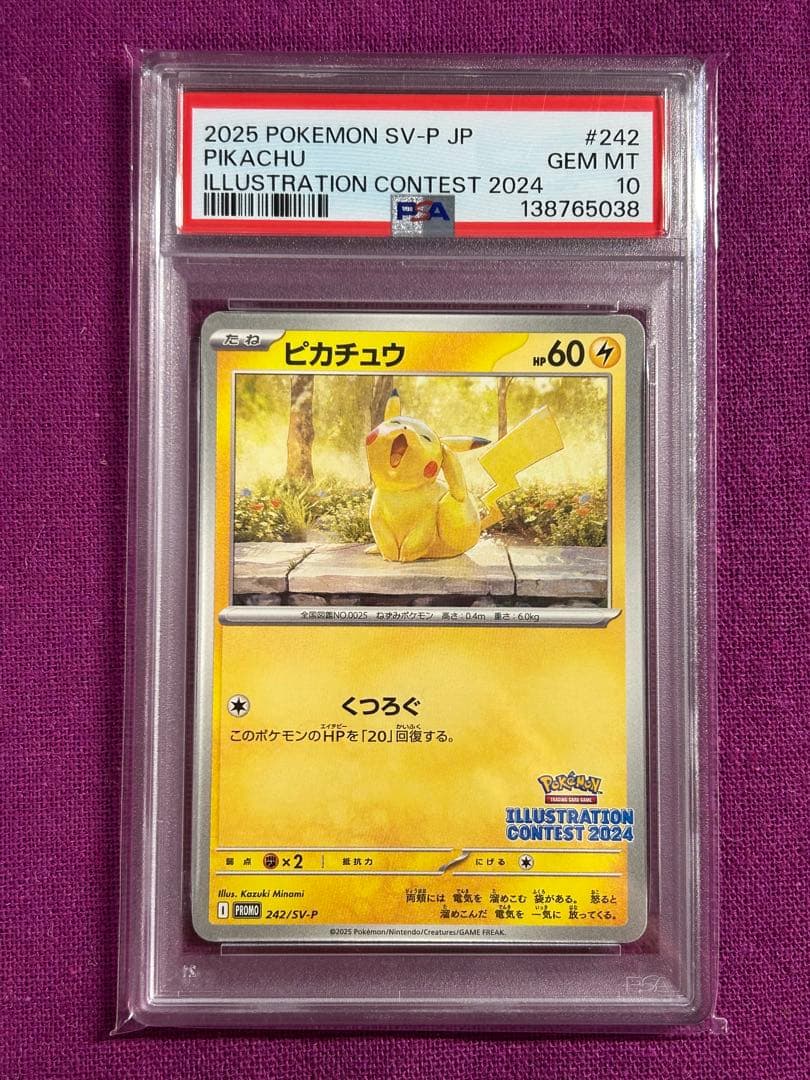 ★PSA10★3連番★ワンオーナー★ピカチュウプロモ★迅速匿名発送★B★