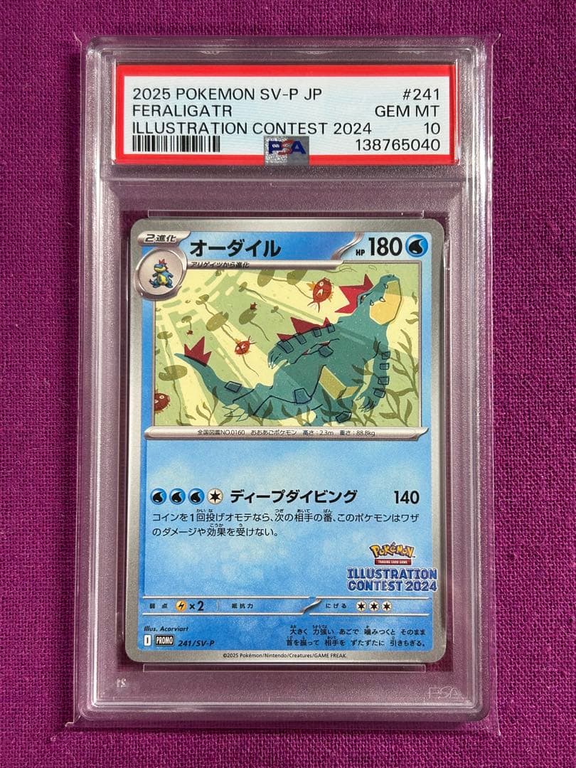 ★PSA10★3連番★ワンオーナー★ピカチュウプロモ★迅速匿名発送★B★