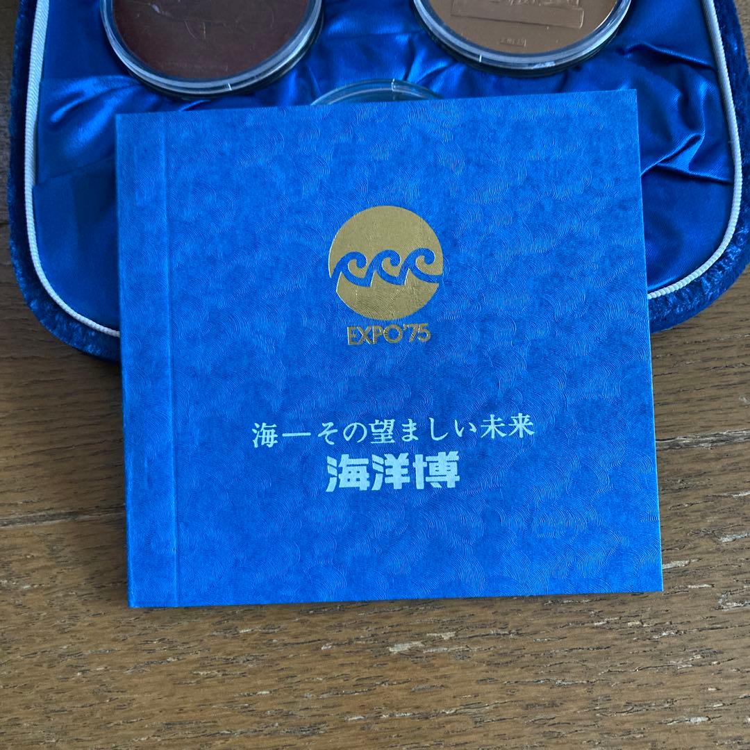 ビンテージ品、EXPO'75 記念メダル3枚セット　値下げ‼️