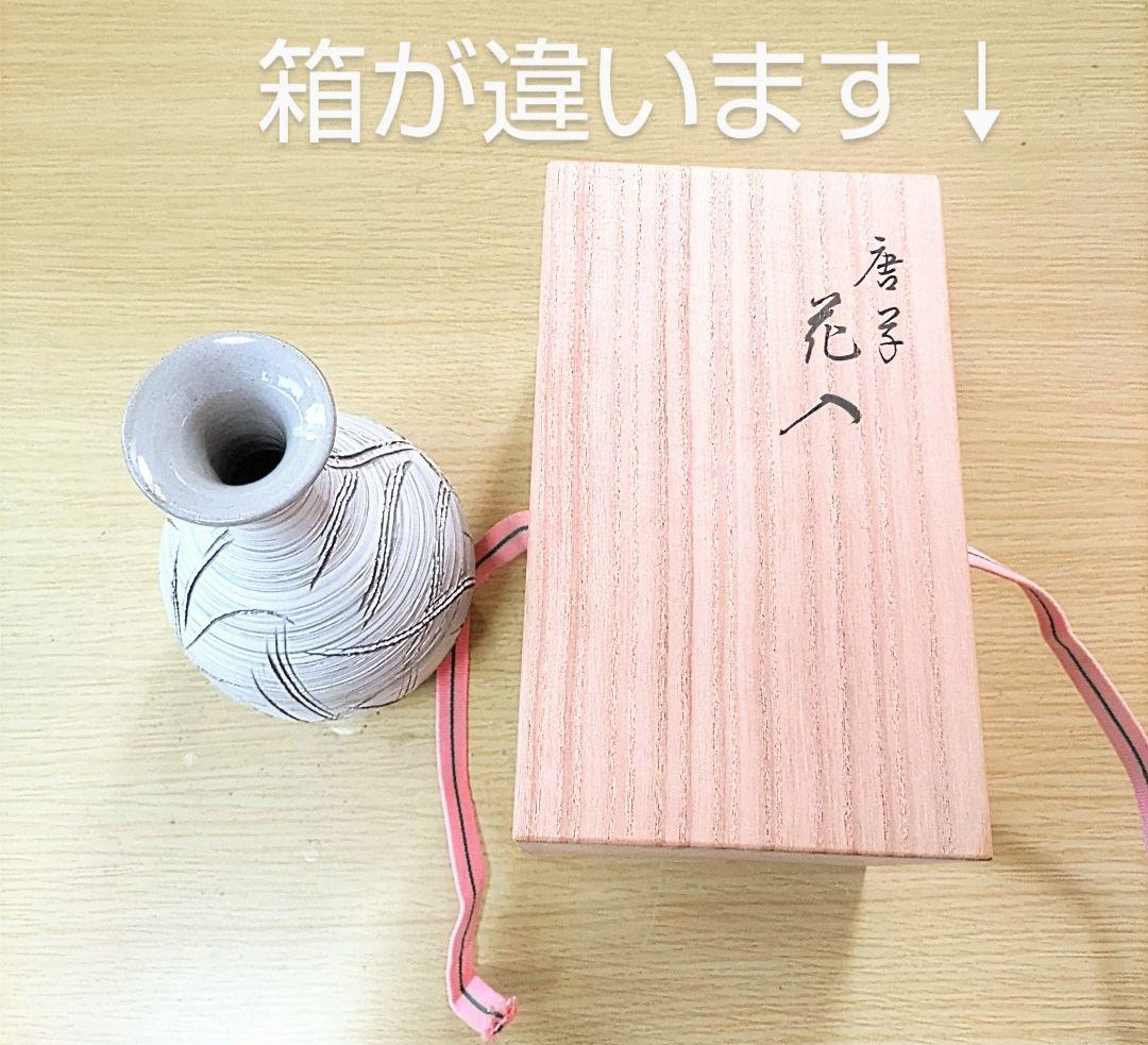 永楽善五郎 草之絵刻 花入