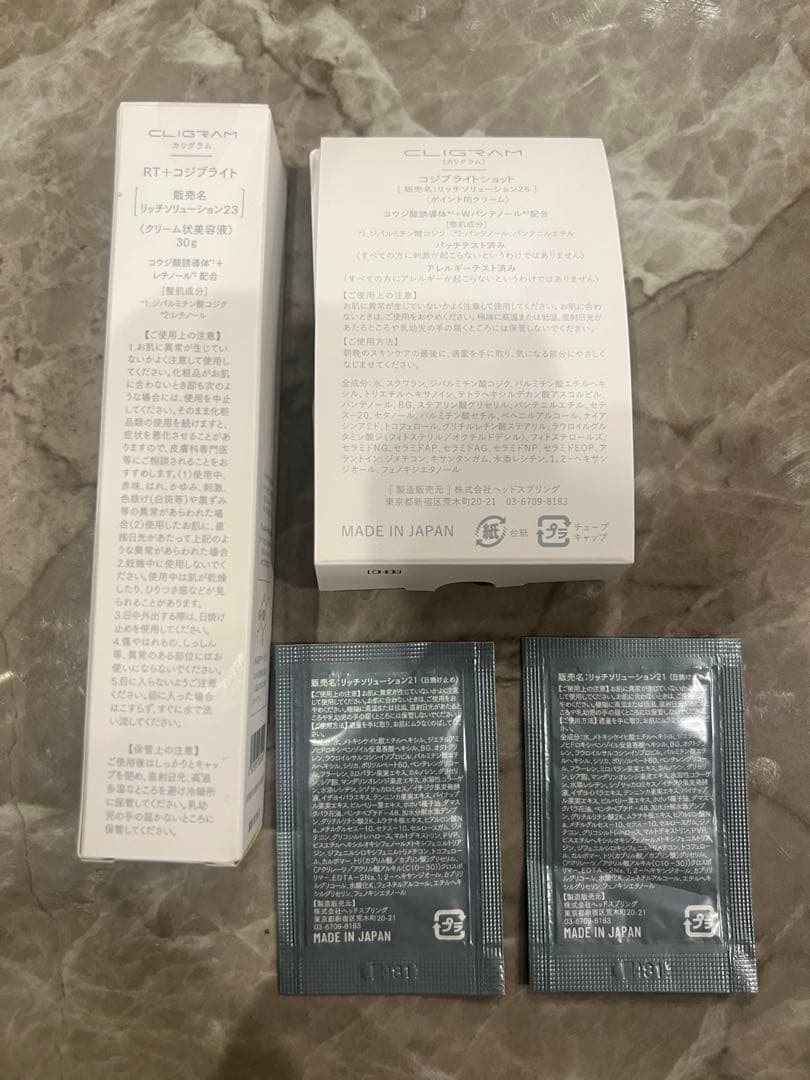 CLIGRAMカリグラム RT+コジブライト　新品未開封(サンプル付)