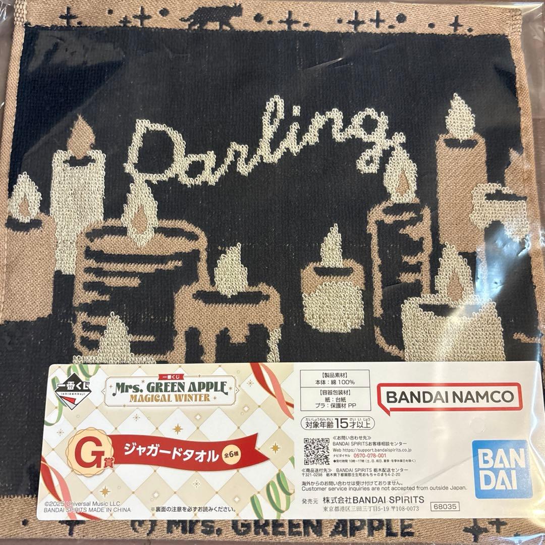 ミセス 一番くじ ラストワン賞 ドームライト　おまけ付き　タオル　チャーム