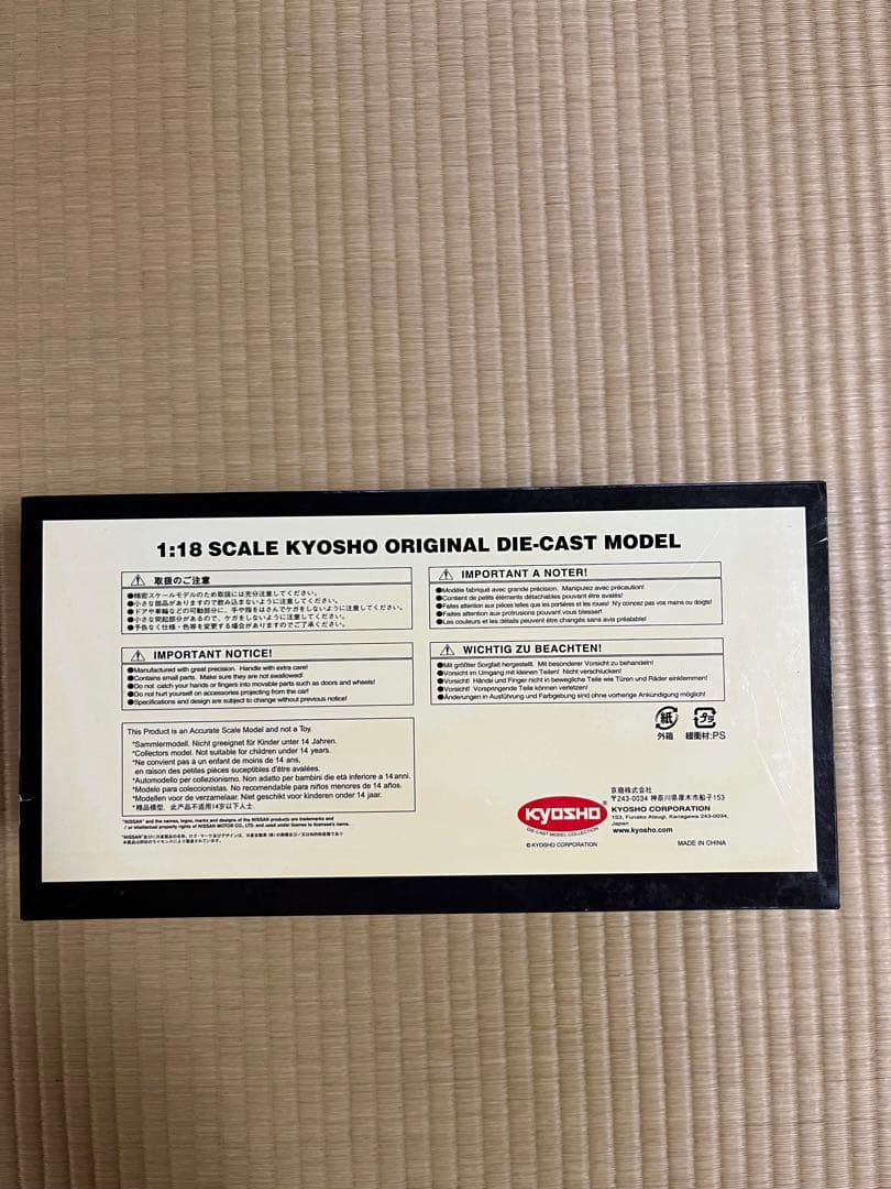 京商 1/18 日産 スカイライン2000GTR(KPGC-10)