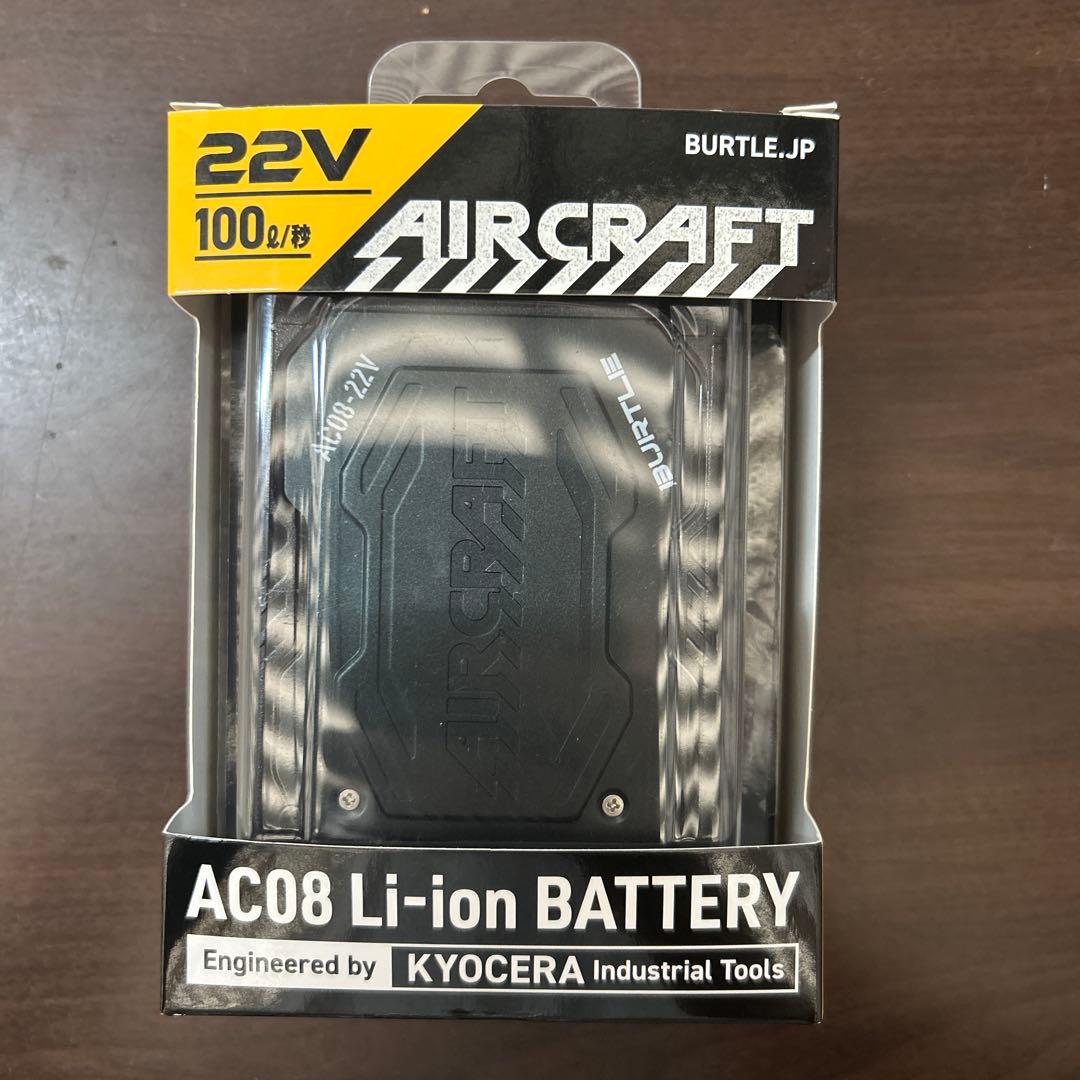 バートル 22V バッテリー AC08 エアクラフト 空調服用