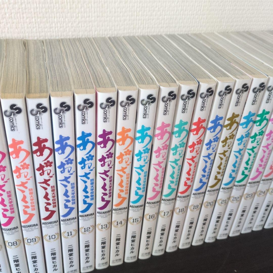 あおざくら　防衛大学校物語　全36巻セット