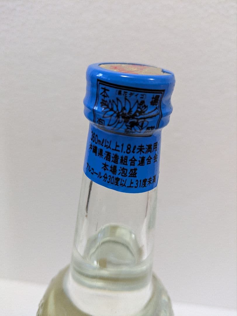 【希少】映画 老人と海 記念ボトル 舞富名