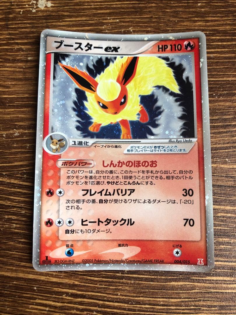 ポケモンカード ブースターex シャワーズex サンダースexセット