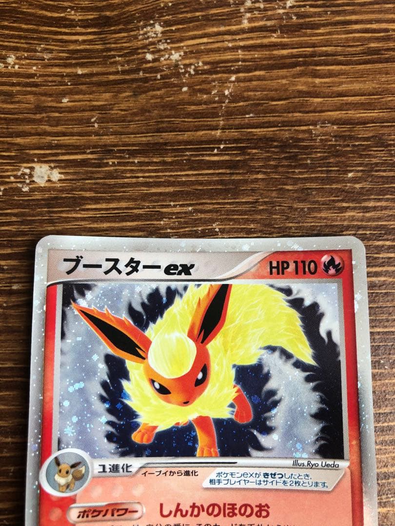 ポケモンカード ブースターex シャワーズex サンダースexセット