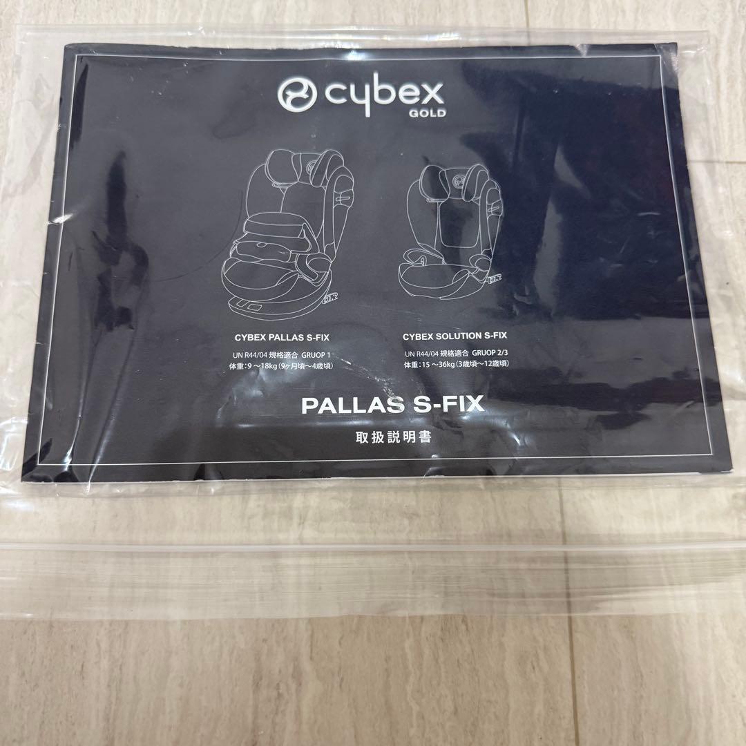 cybex サイベックス パラスSフィックス プレミアムブラック