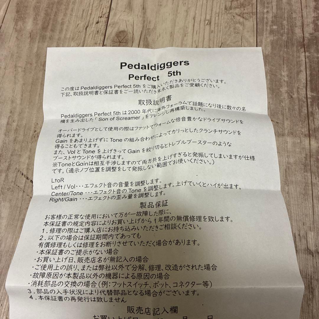 ギター Pedaldiggers Perfect 5th