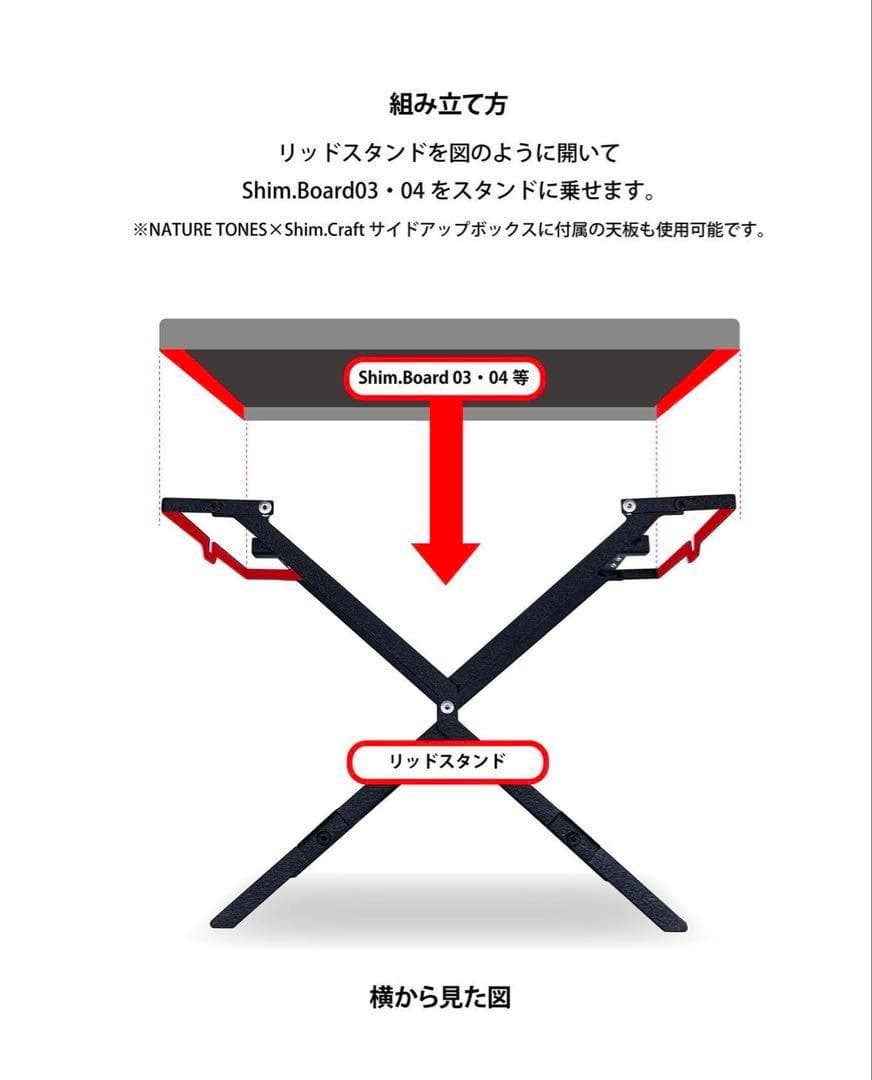 Shim.Craft × NATURE TONES THE LID STAND