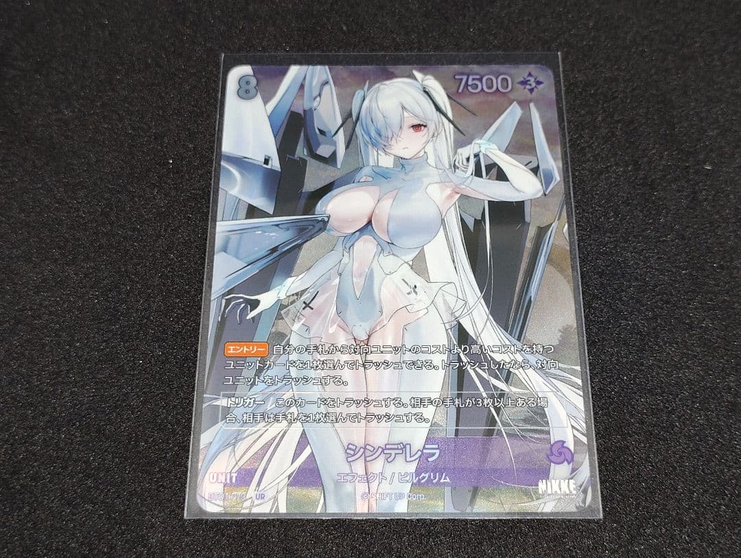 NIVELARENA シンデレラ 4枚セット