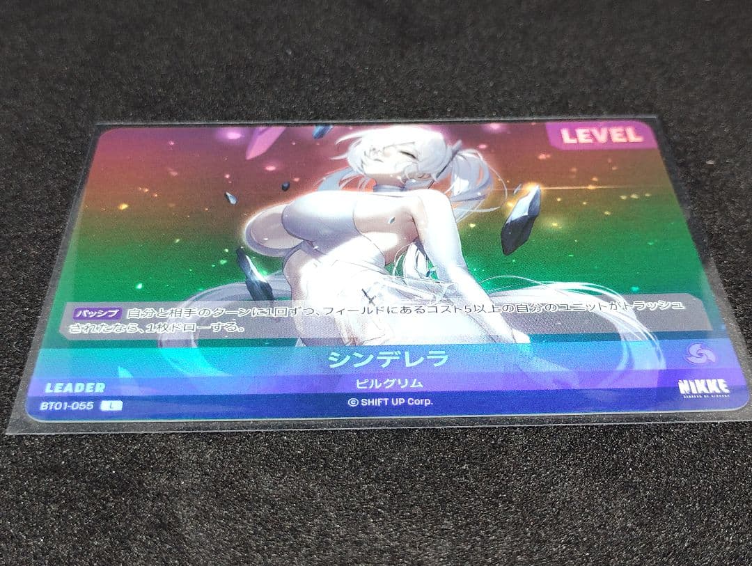 NIVELARENA シンデレラ 4枚セット