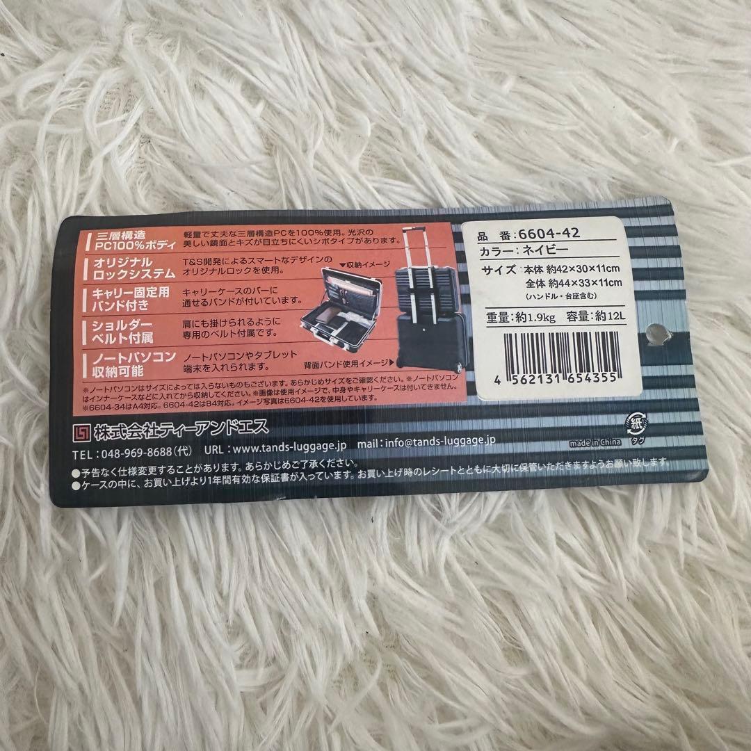 【最終価格美品】レジェンドウォーカーアタッシュケース6604-42ネイビー鍵付