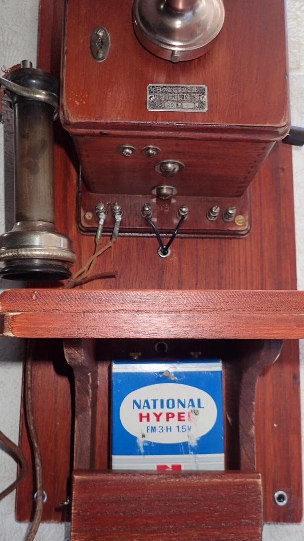 昭和レトロ デルビル磁石式壁掛電話機　ベル（電鈴）鳴ます　アンテーク・インテリア