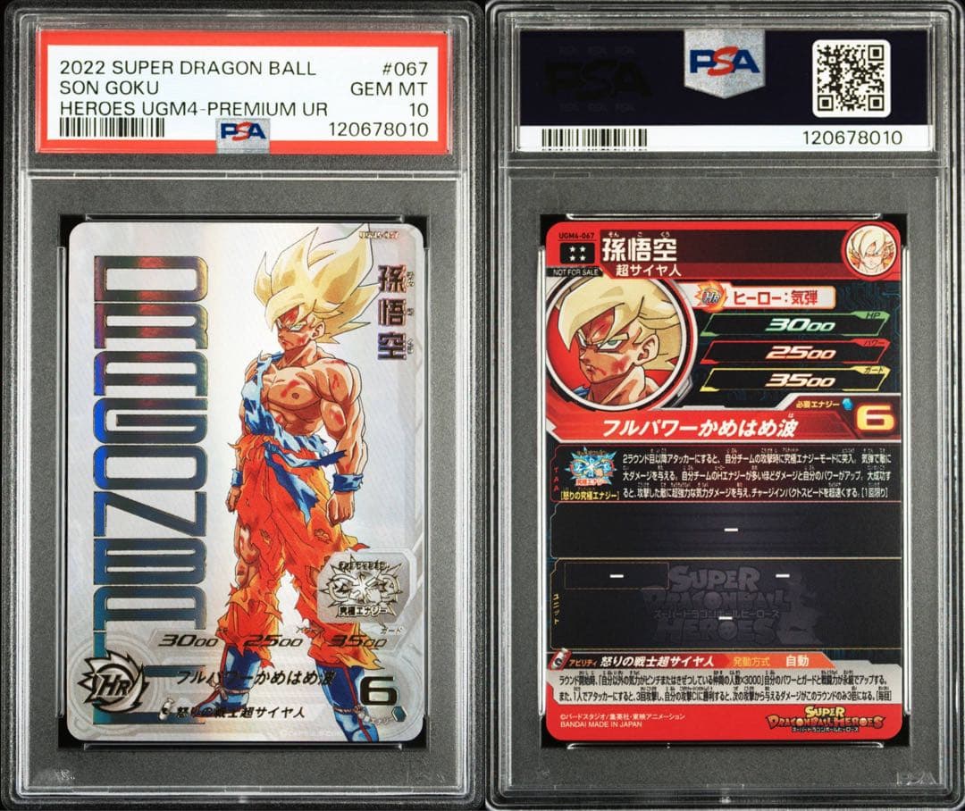 ドラゴンボールヒーローズ ugm4-067 mm3-071 孫悟空 psa10
