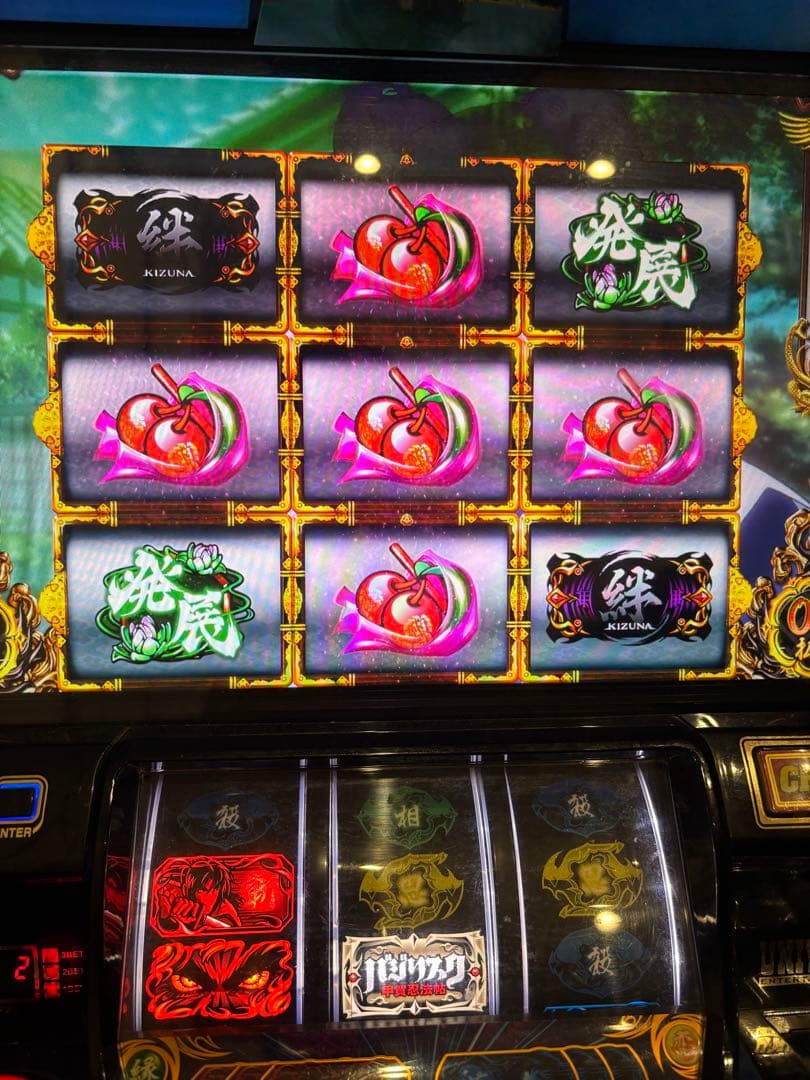 バジリスク絆 スロット実機