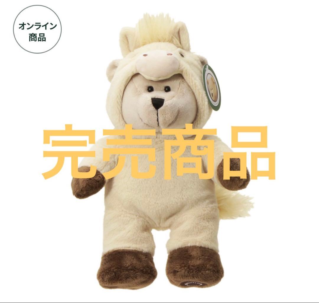 スターバックス 正月　2026年 干支 べアリスタ　うま オンライン限定