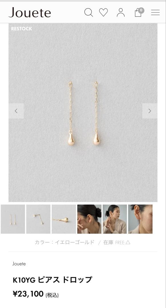 a*.様 Jouete K10YG ピアス ドロップ